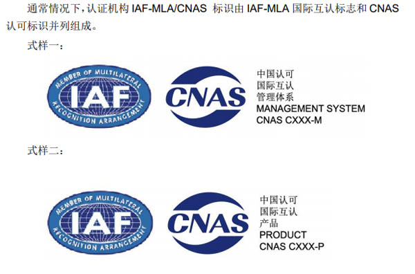 CNAS�J�ɘ��Rʹ��Ҏ(gu��)�t